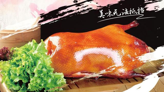 美味无法抵挡——北京正宗烤鸭