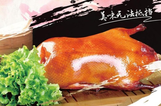 肉质细腻的北京烤鸭