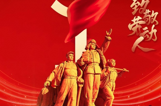 五一劳动节大气磅礴红色背景图片