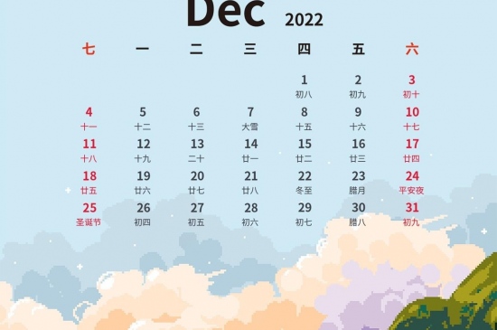 像素风山水画2022年12月手机日历壁纸