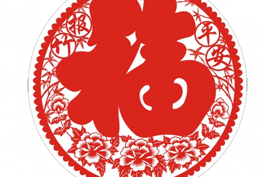 春节福字窗花图片