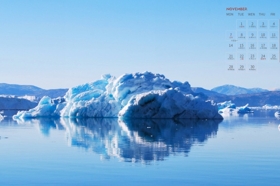冰川景色2022年11月日历壁纸