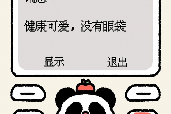 超萌大熊猫诺基亚风格手机壁纸