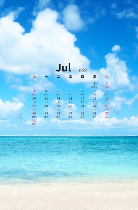 2022年7月海景月历
