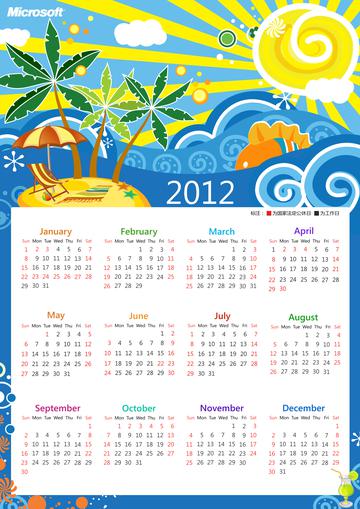 微软日历法定节假日版