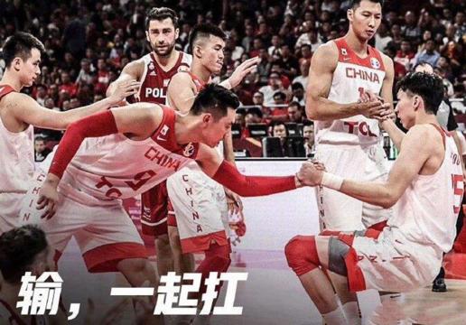 2019年篮球世界杯中国惜败波兰